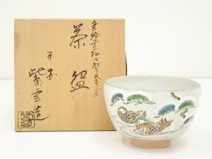 京焼　橋本紫雲造　色絵雪松に鴛鴦文茶碗（共箱）